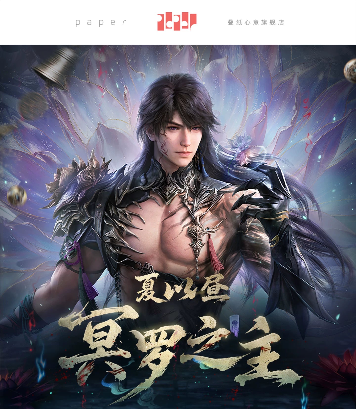 【Official Pre-sale】Caleb·Netherlord Series Magnetic Multi-layer Ornament