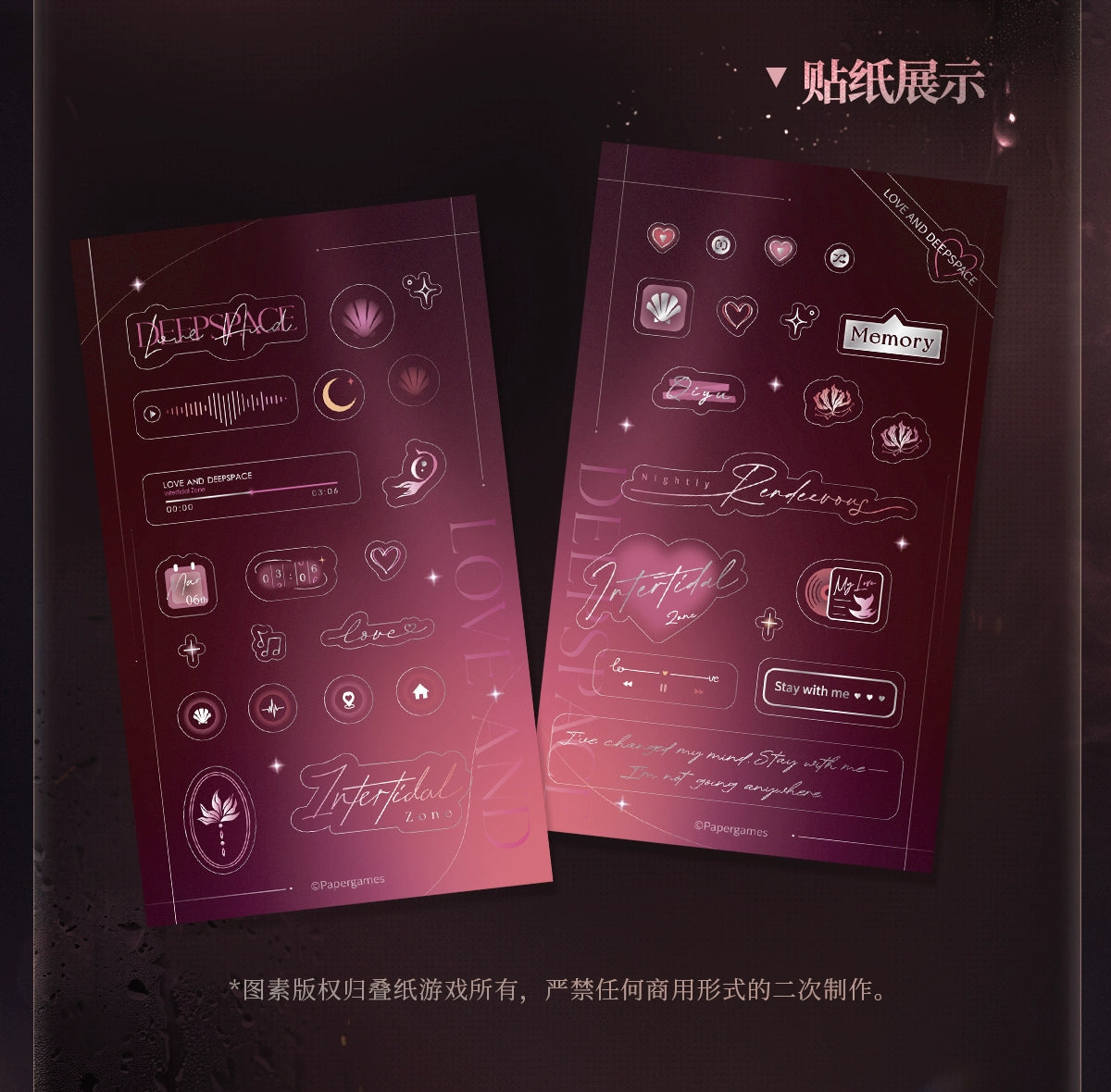 【Official Pre-sale】Nightly Rendezvous Series Card Set