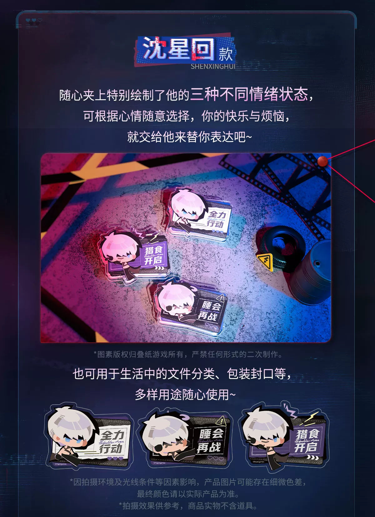 【Official Pre-sale】LnD The Forbidden Zone Series Clip Set