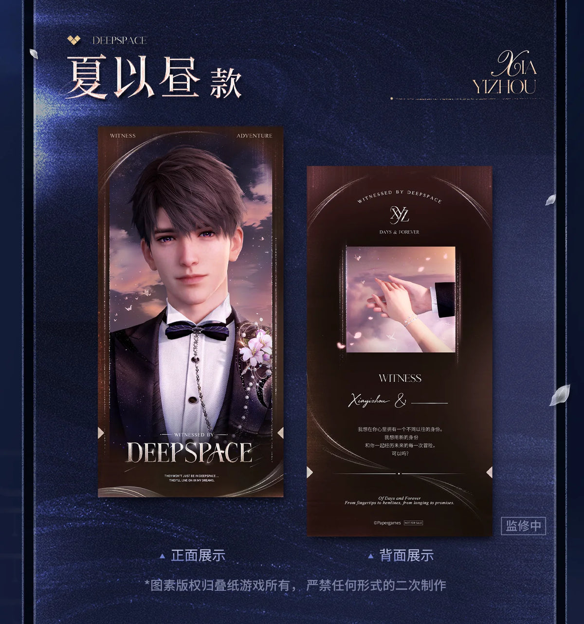【Official Pre-sale】Witnessed by Deepspace Series Bonus Invitation Ticket Stub