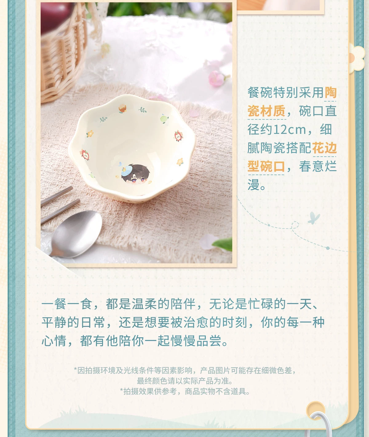 【Official Pre-sale】Spring Fields Ballad Series Dinner Bowls