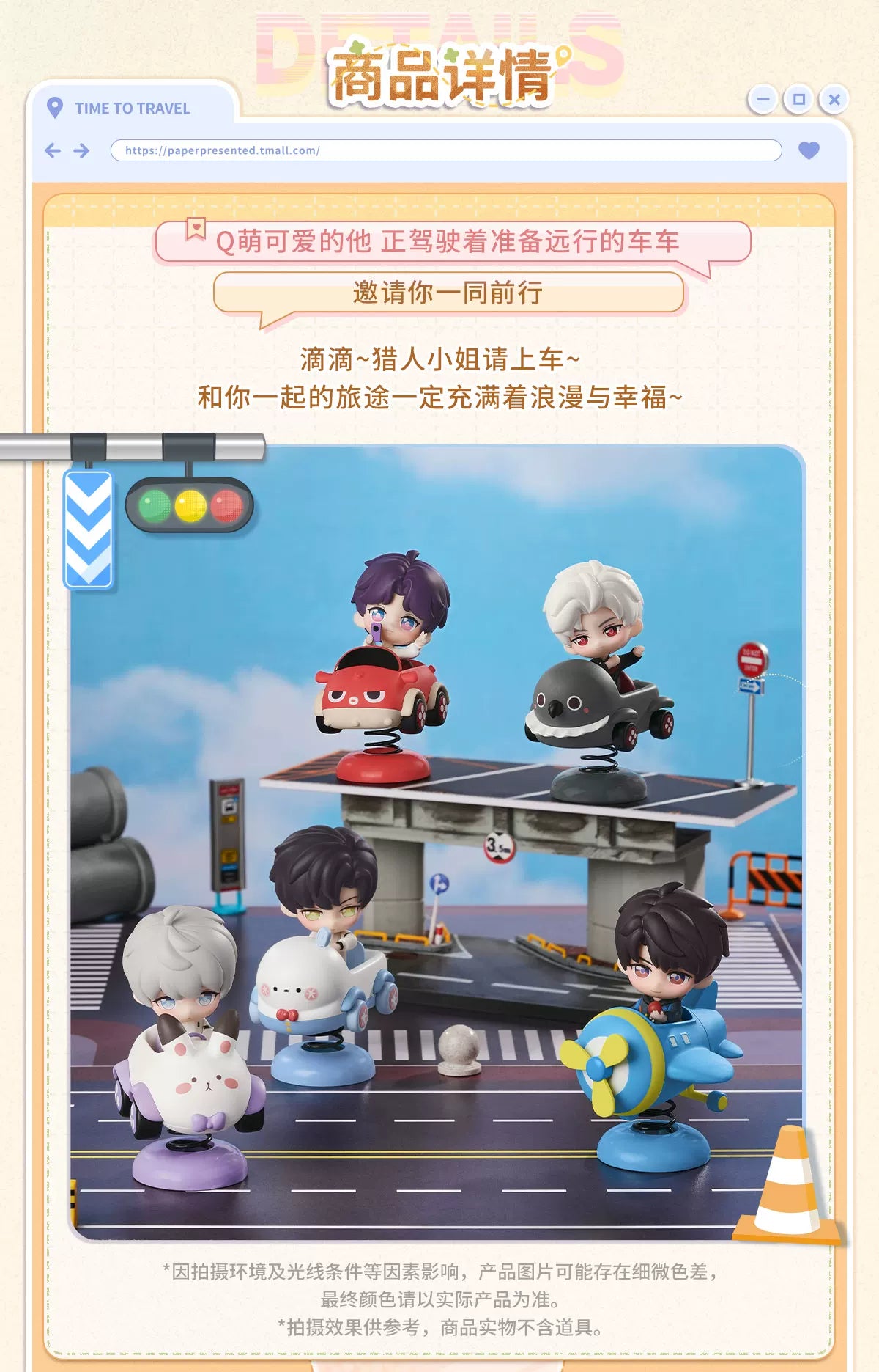【Official Pre-sale】LnD Wild Fun Journey Series Car Ornament