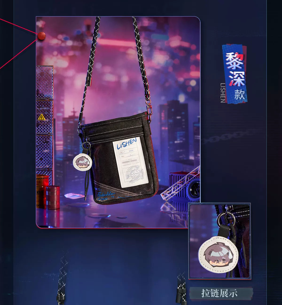 【Official Pre-sale】LnD The Forbidden Zone Series Denim Crossbody Bag