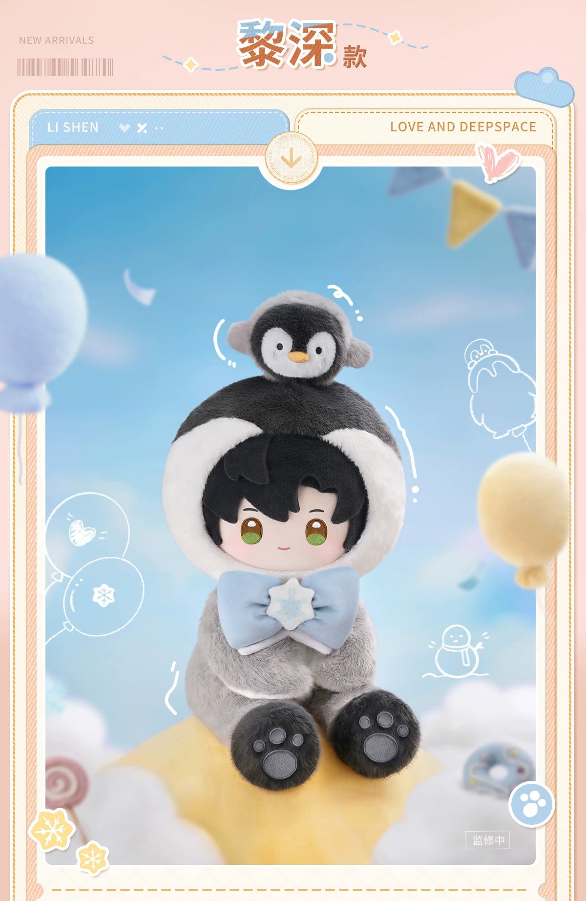 【Official Pre-sale】LnD Fluffy Party Series Plush Dolls