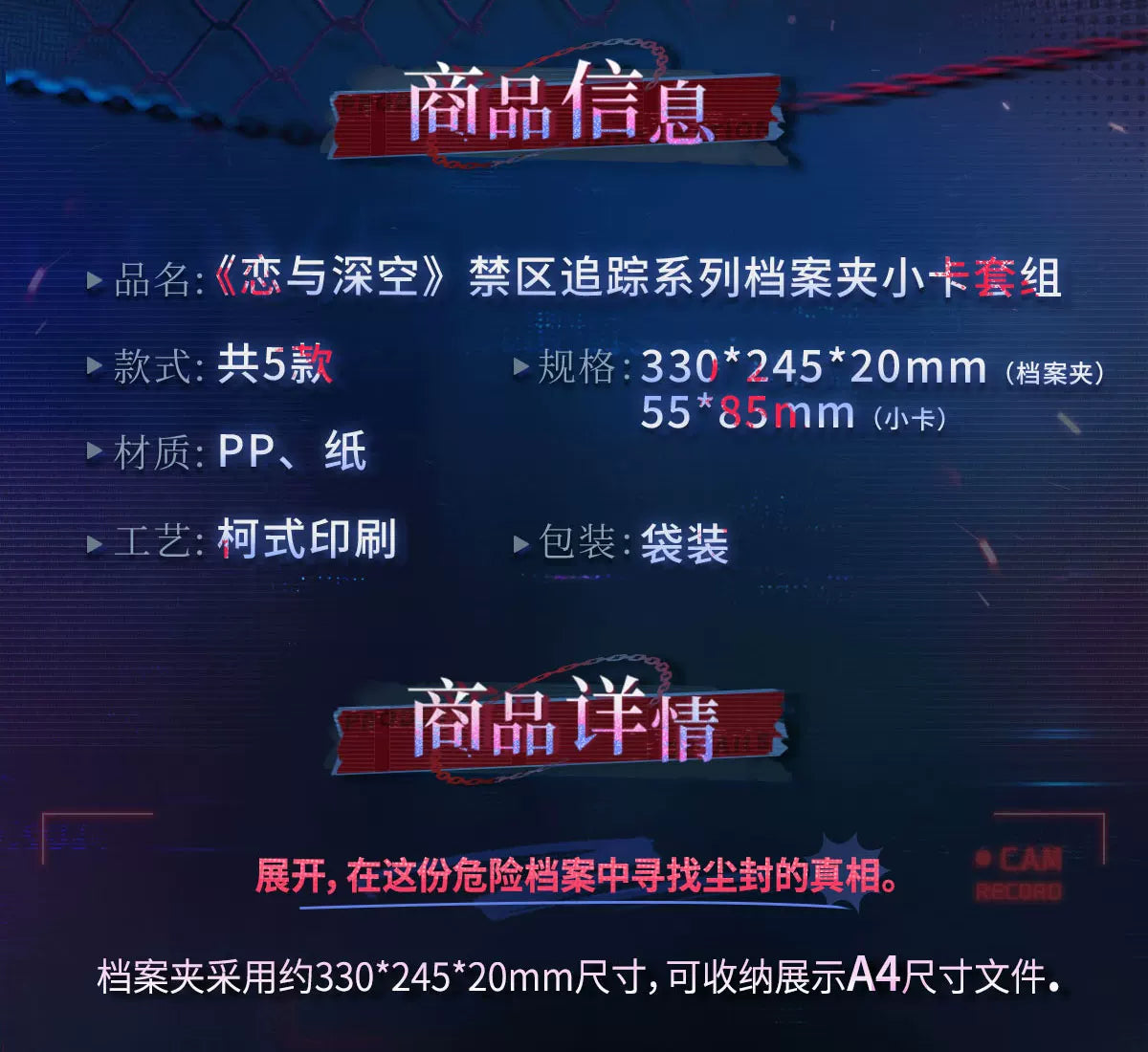 【Official Pre-sale】LnD The Forbidden Zone Series File Folder Card Set