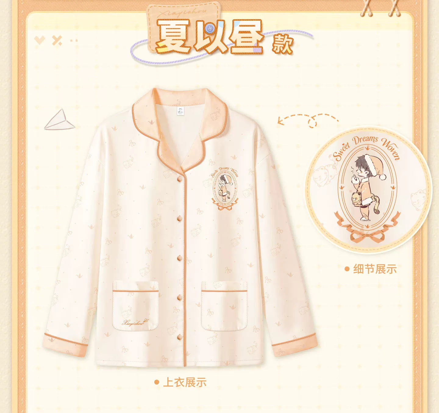【Official Pre-sale】Sweet Dreams Woven Series Pajama