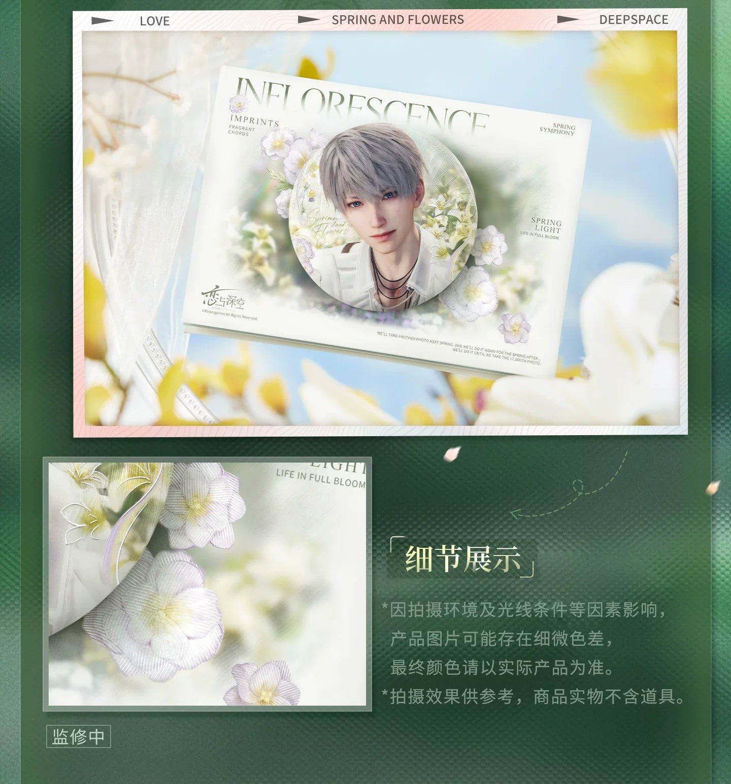 【Official Pre-sale】Yours In Bloom Series Badge