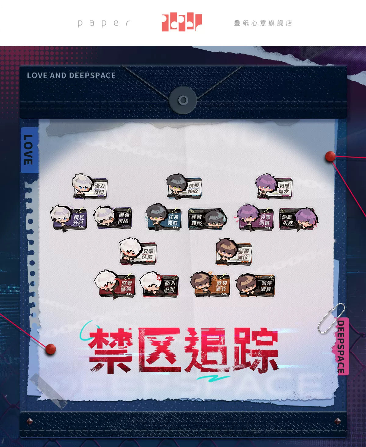 【Official Pre-sale】LnD The Forbidden Zone Series Clip Set