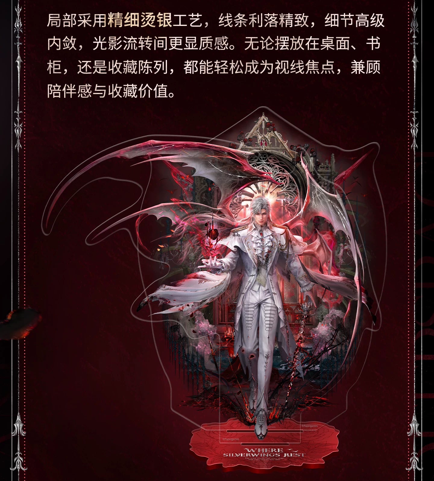 【Official Pre-sale】Sylus·Silverwing Fiend Series Acrylic Standee
