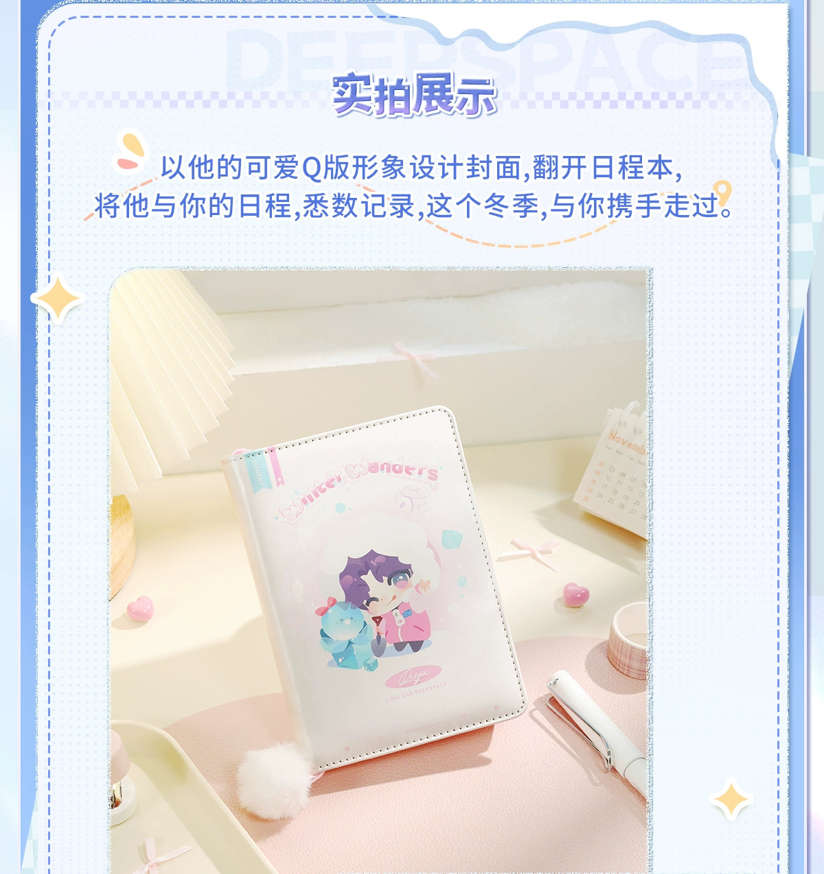 【Official Pre-sale】Winter Travelogue Series Pocket Planner