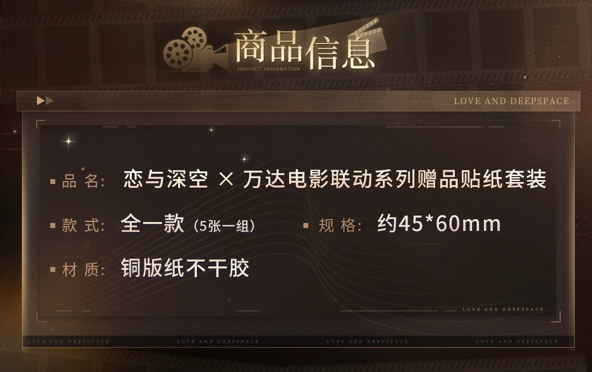 【Offocial】Lnd x WANDA FILM Movie Collab Sticker Set