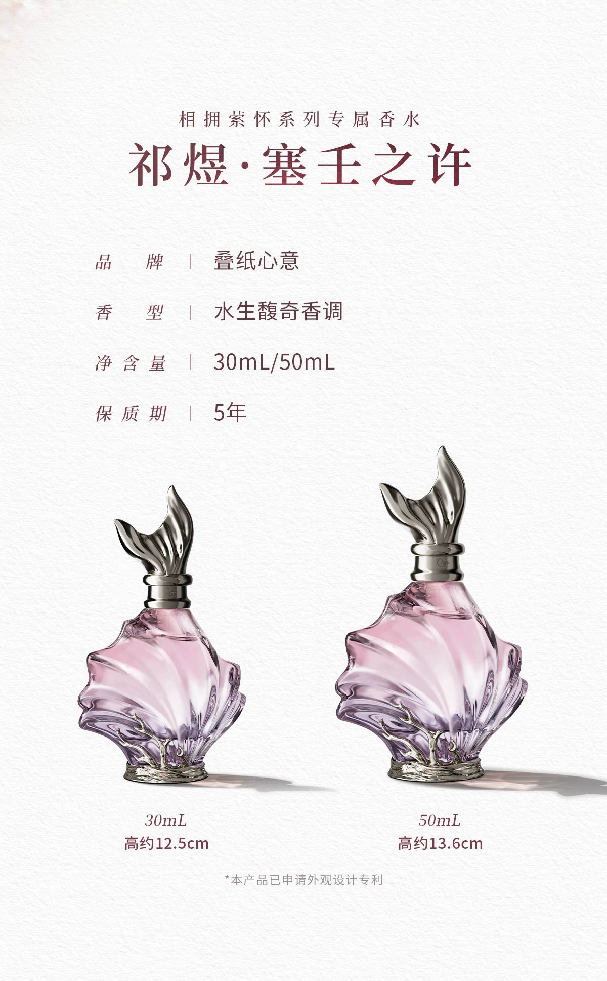 【Official Pre-sale】Rafayel 2026 Birthday Siren’s Oath Fragrance Perfume Giftbox