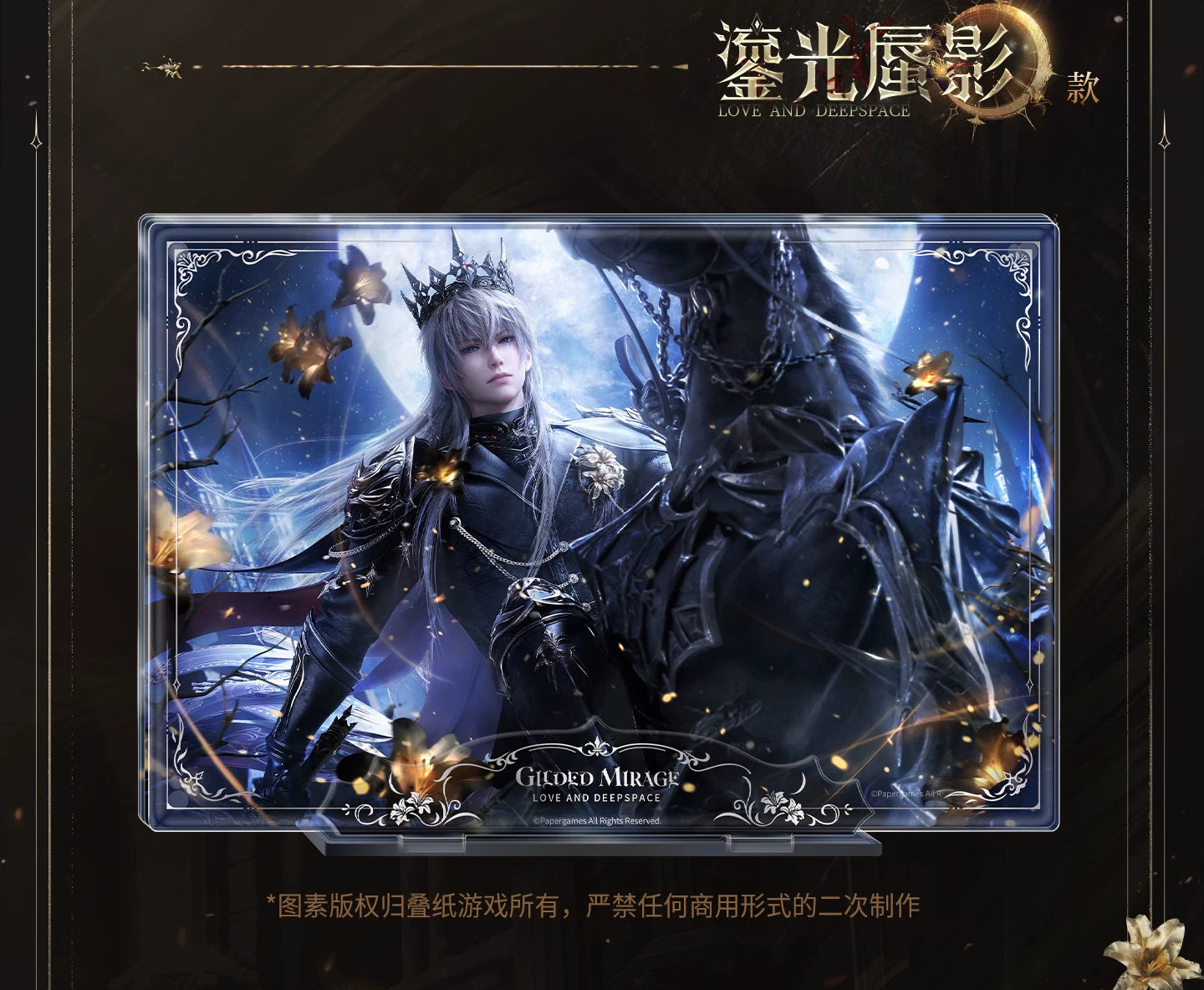 【Official Pre-sale】Xavier·King of Darknight Series Magnetic Multi-layer Ornament