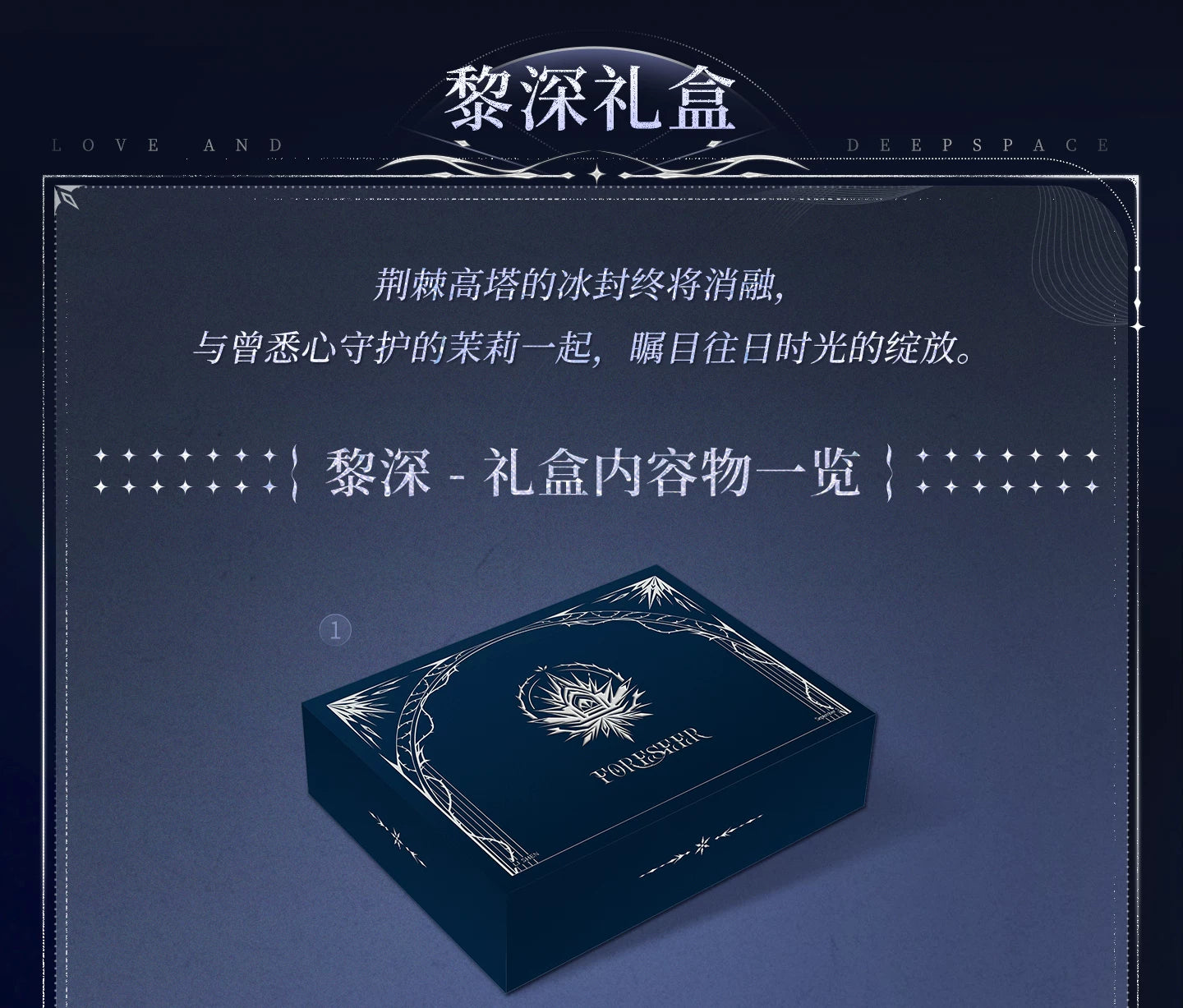 【Official Pre-sale】Past Replies·Commemorative Stamp Gift Box