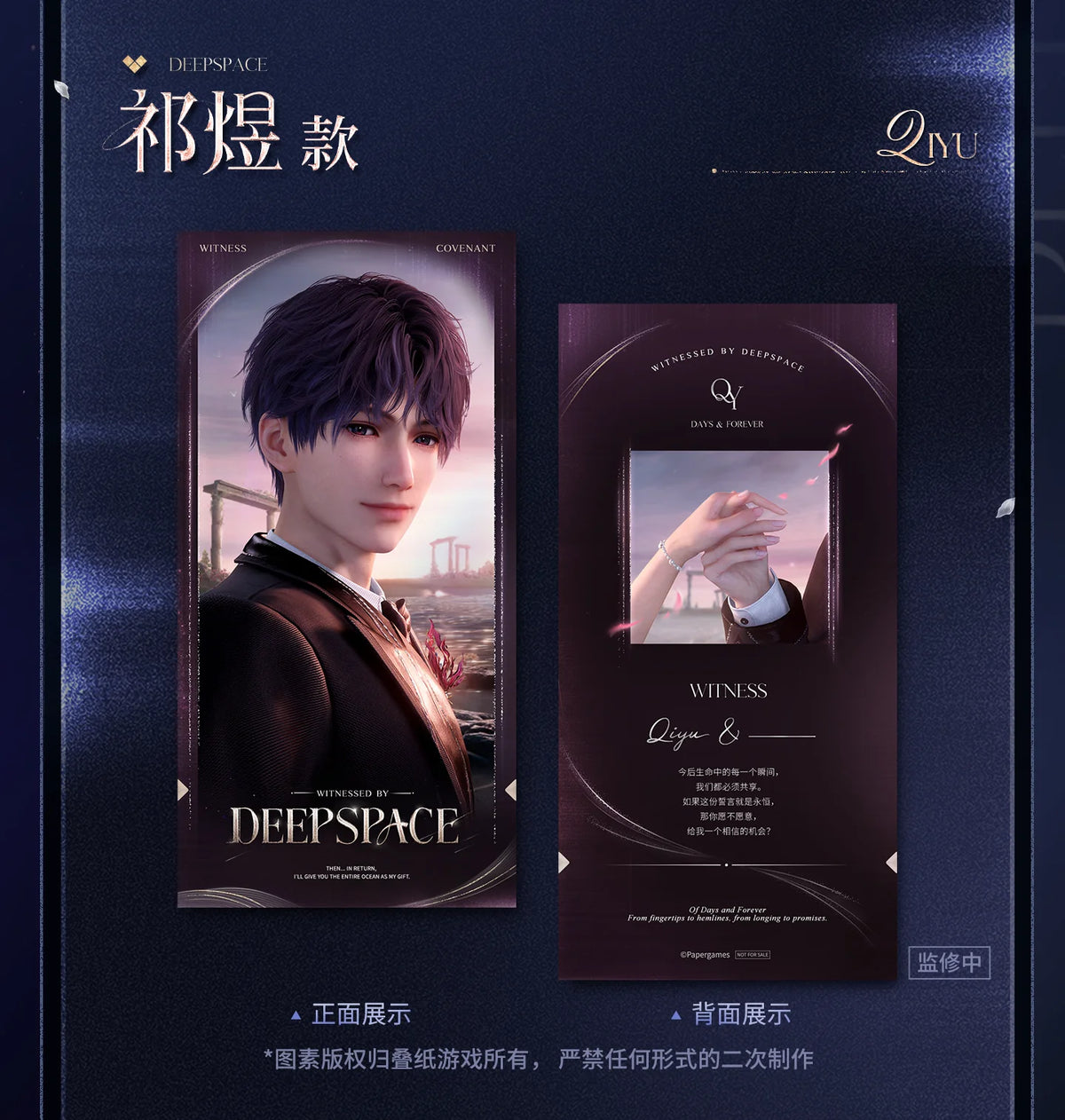 【Official Pre-sale】Witnessed by Deepspace Series Bonus Invitation Ticket Stub