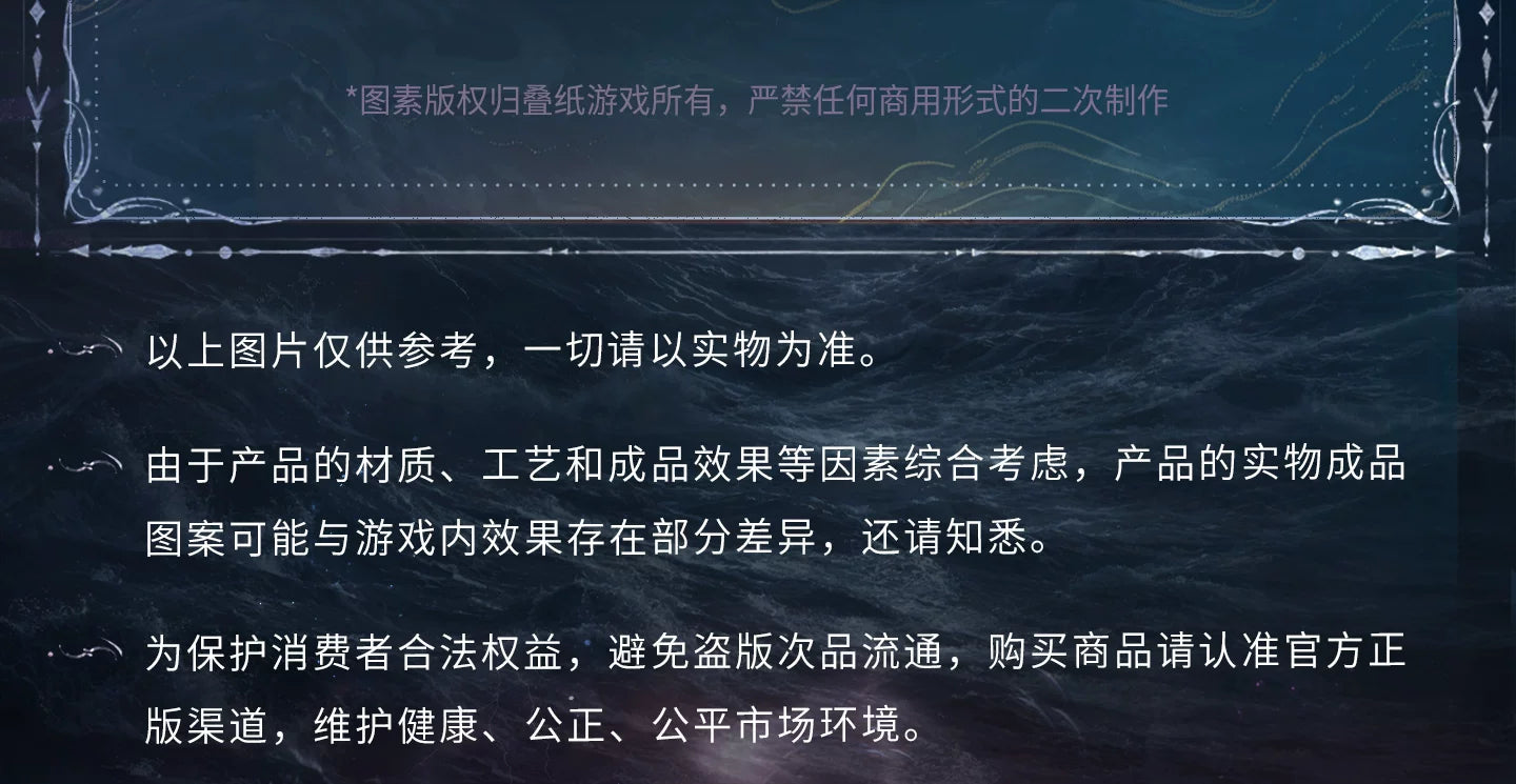 【Official Pre-sale】Rafayel·Lemurian Sea God Series Master Poster