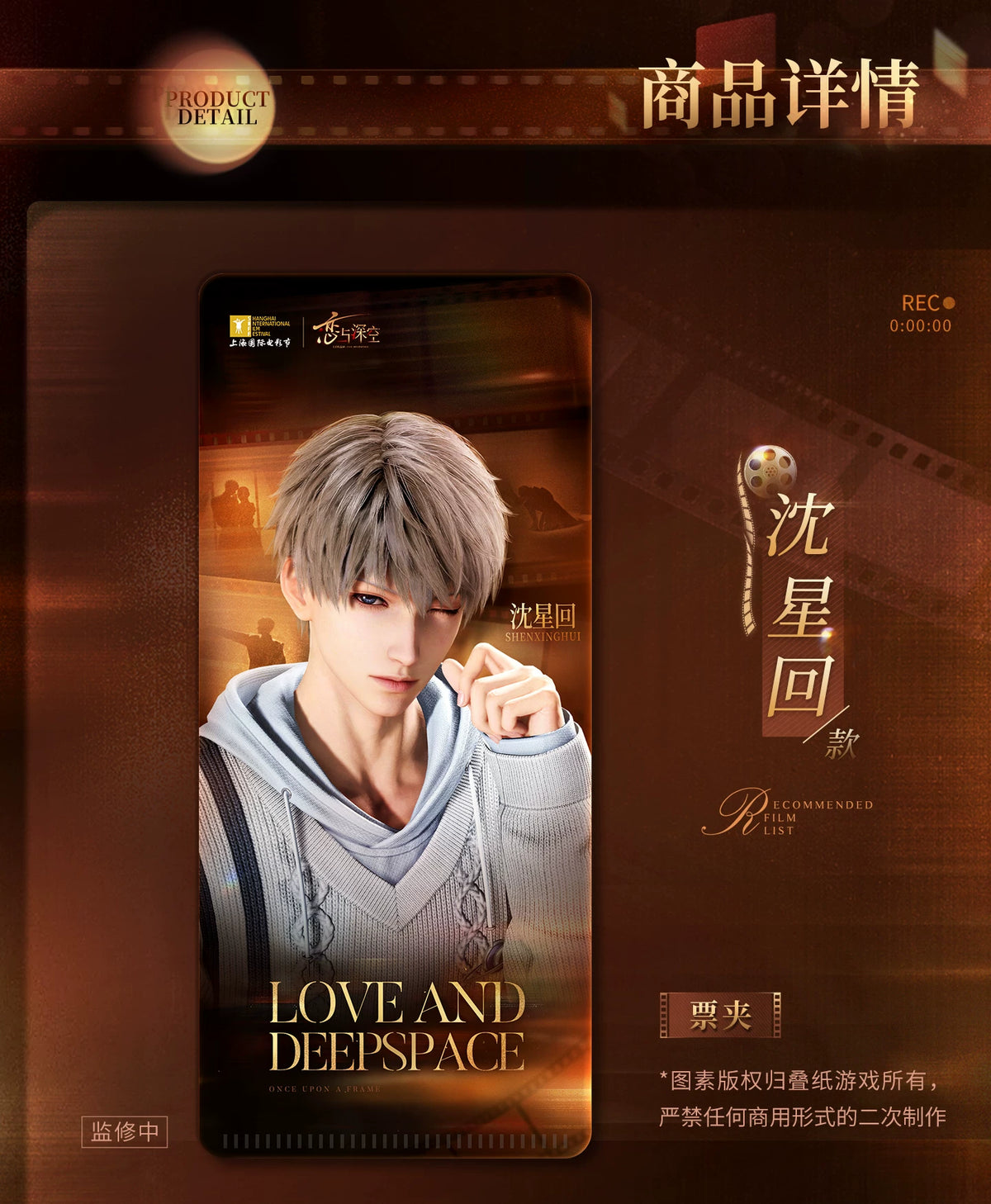 【Official Pre-sale】"My Life with You" Movie Series Ticket Set(AX Series/Gamescom 2026)