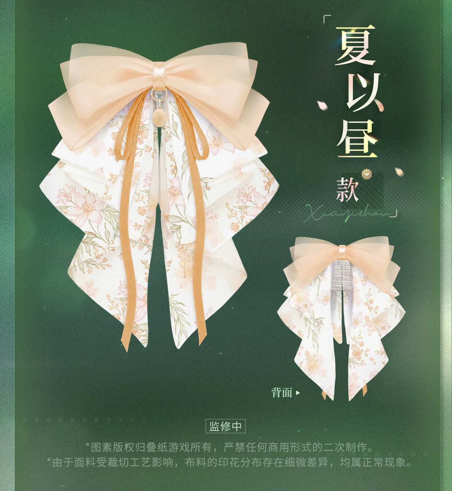 【Official Pre-sale】Yours In Bloom Series Ponytail Hair Clip