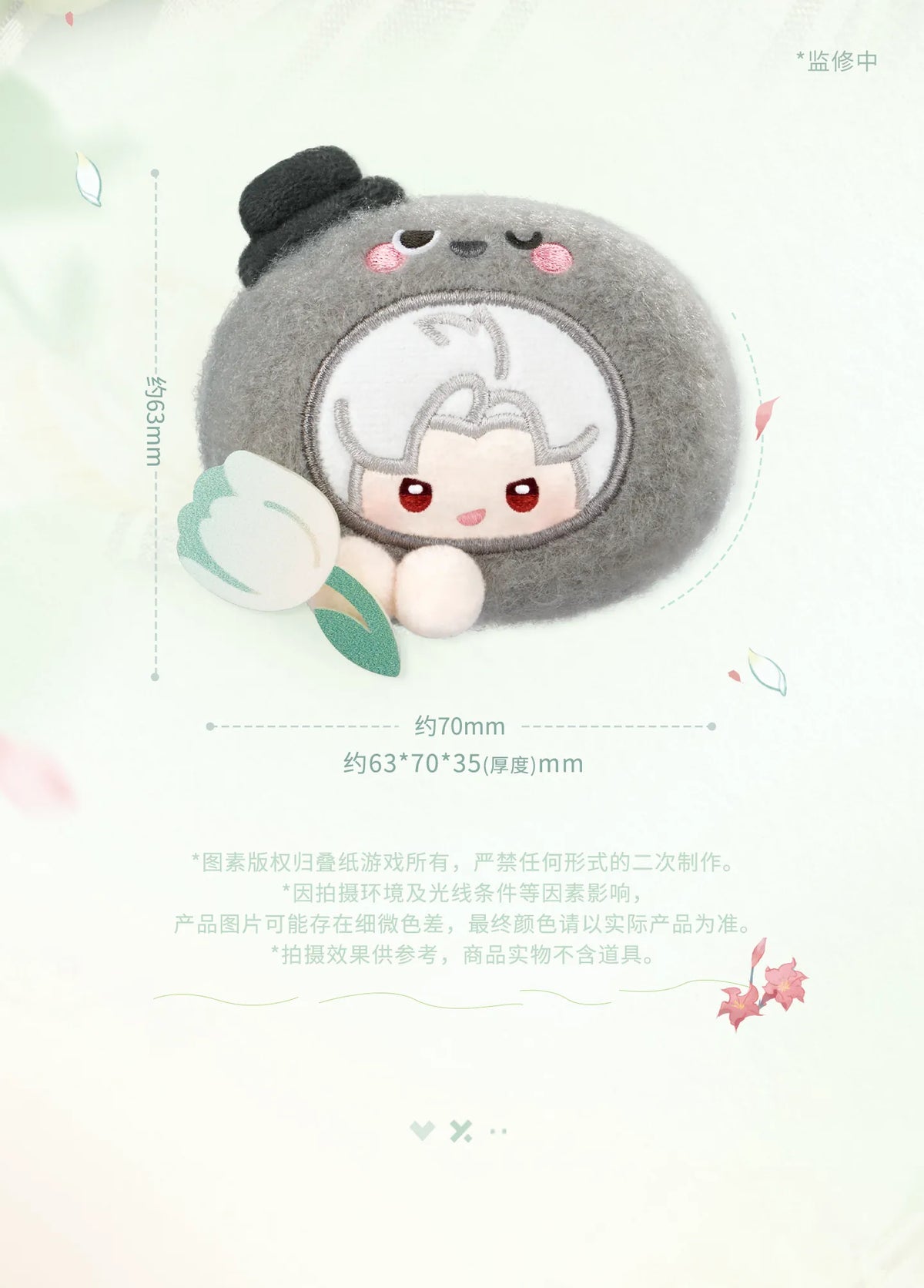 【Official Pre-sale】Forest Breath Series Plush Hair Clip