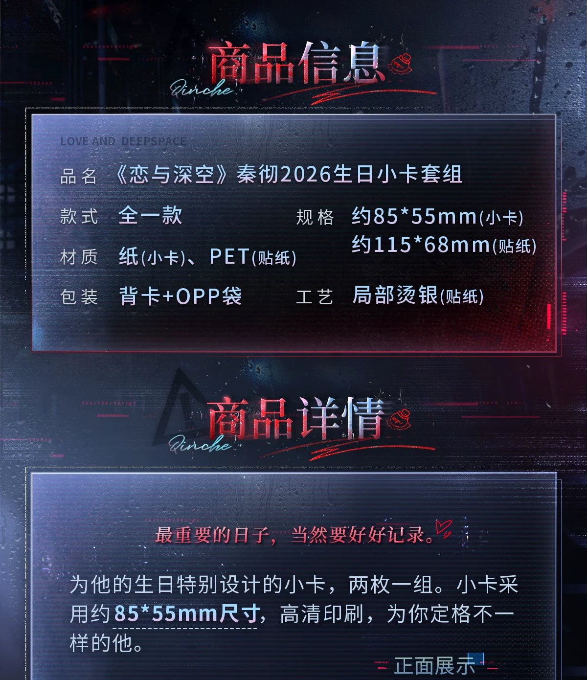 【Official Pre-sale】Sylus 2026 Birthday Photo Card Set 86*55mm