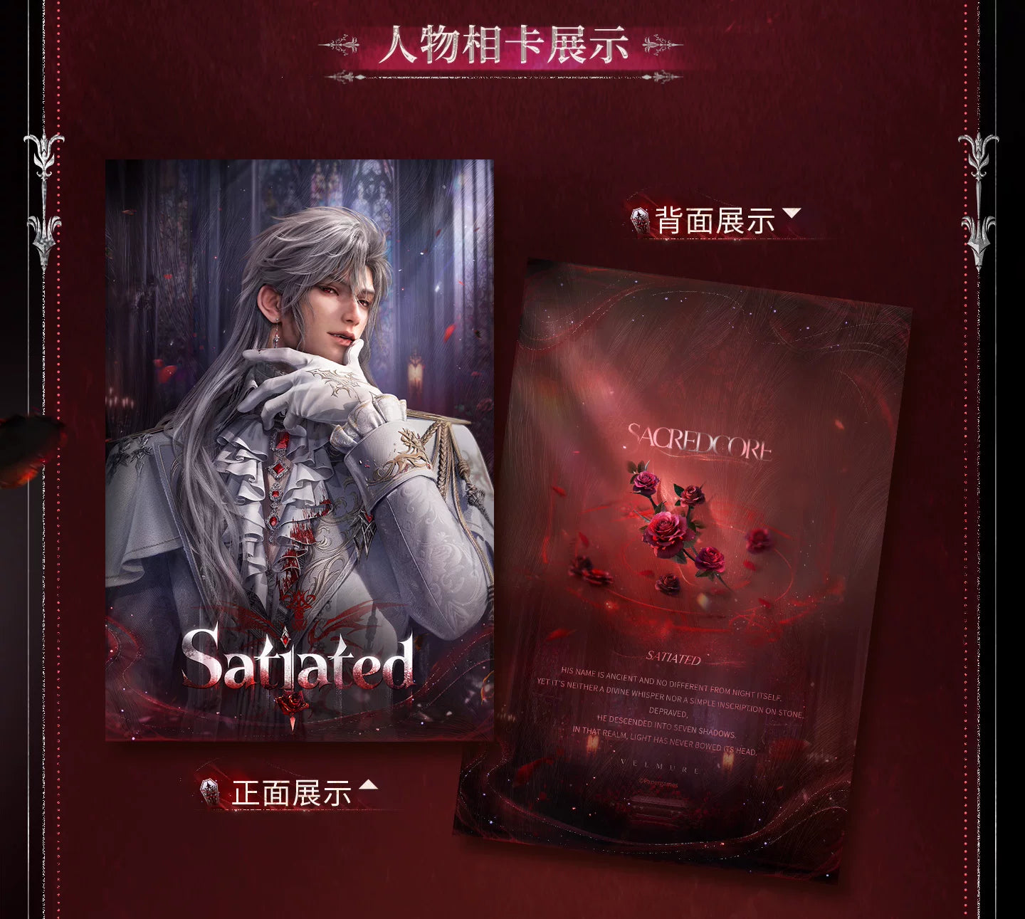 【Official Pre-sale】Sylus·Silverwing Fiend Series Silhouette Tracking Set