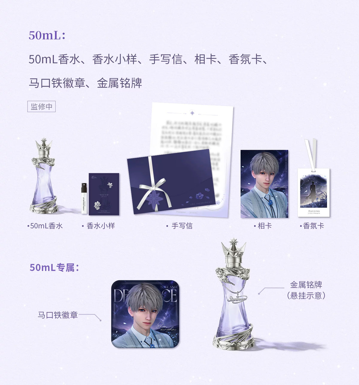 【Official Pre-sale】Xavier 2026 Birthday Starcrown Series Fragrance Perfume Giftbox