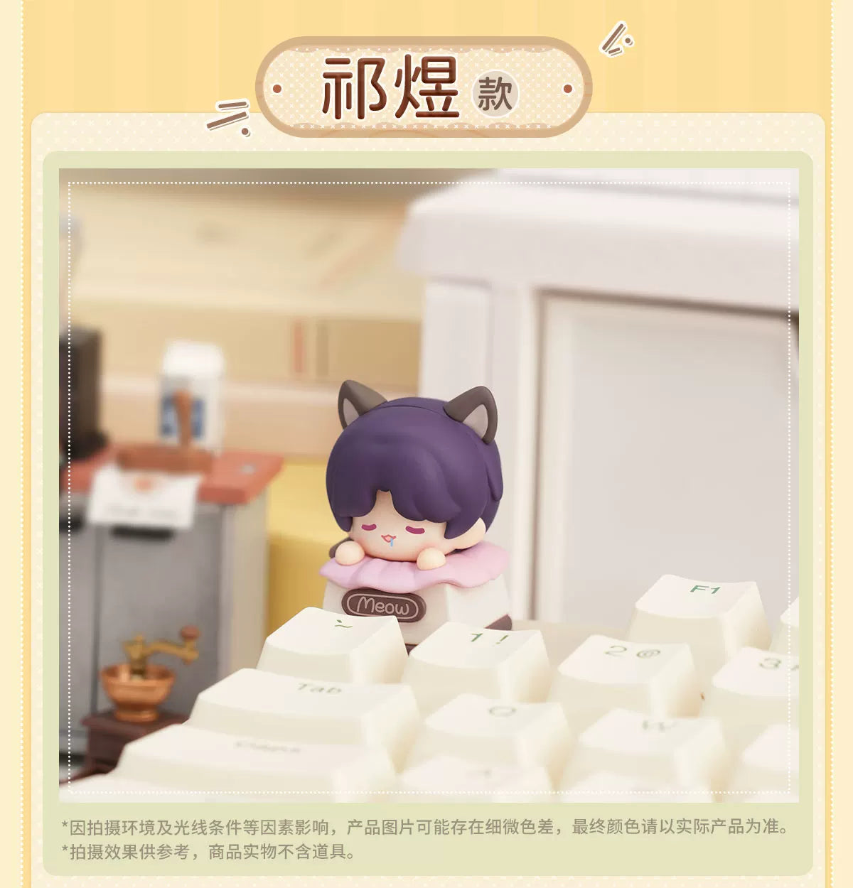 【Official Pre-sale】LnD Kitty Seeks Adoption Series Keycap Case Egg