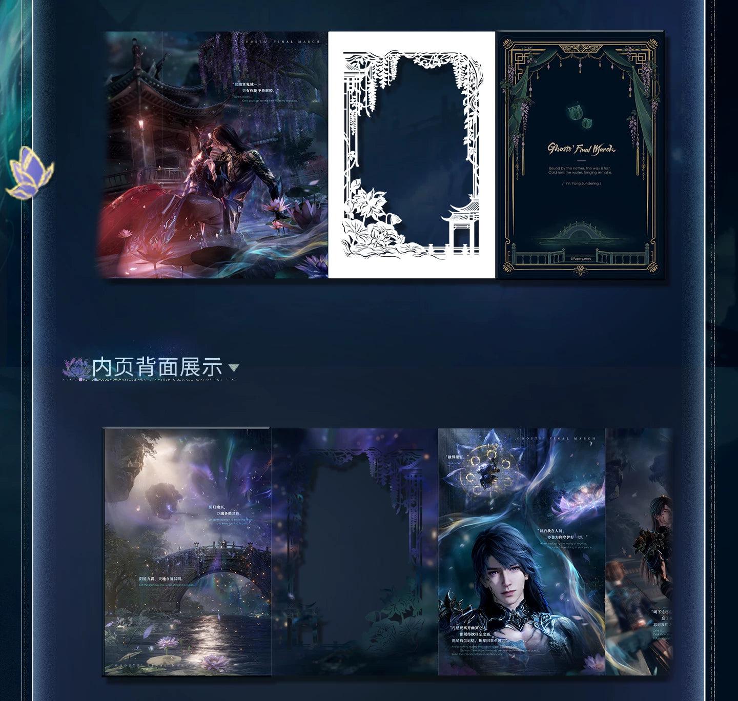 【Official Pre-sale】Caleb·Netherlord Series Folding Brochure