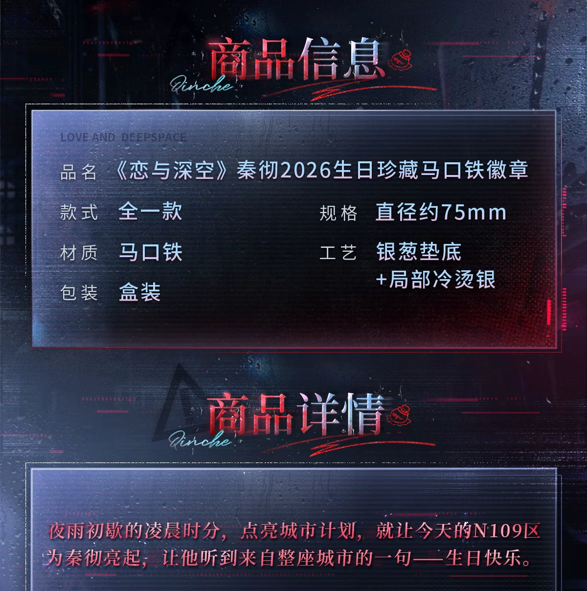 【Official Pre-sale】Sylus 2026 Birthday Badge 75mm