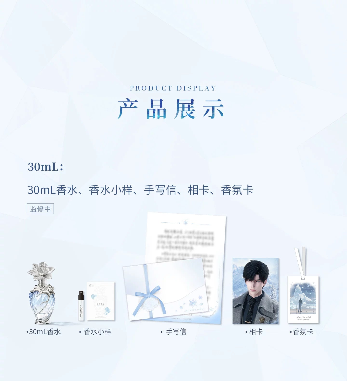【Official Pre-sale】Zayne 2026 Birthday After Snowfall Series Fragrance Perfume Giftbox