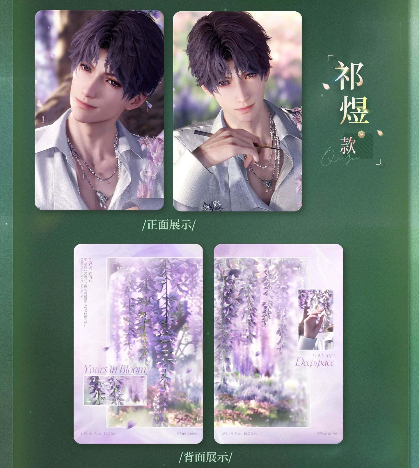 【Official Pre-sale】Yours In Bloom Series Photo Card Set 86*55mm