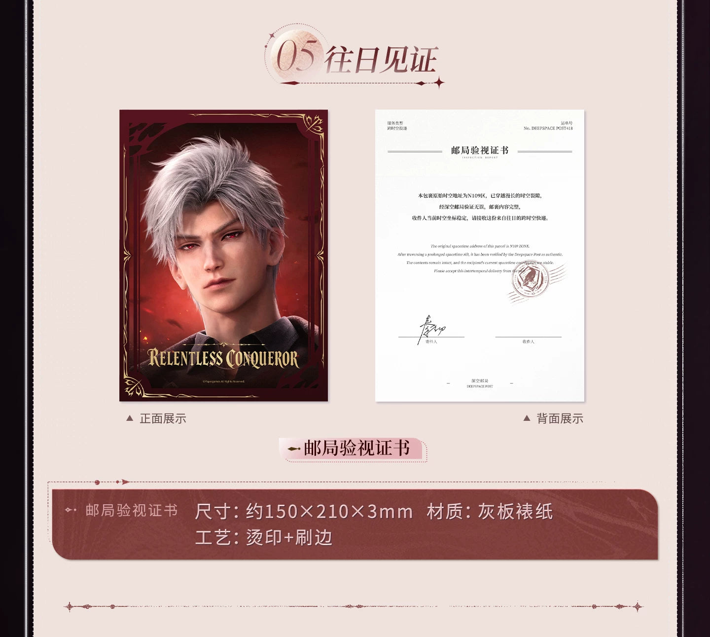 【Official Pre-sale】Past Replies·Commemorative Stamp Gift Box