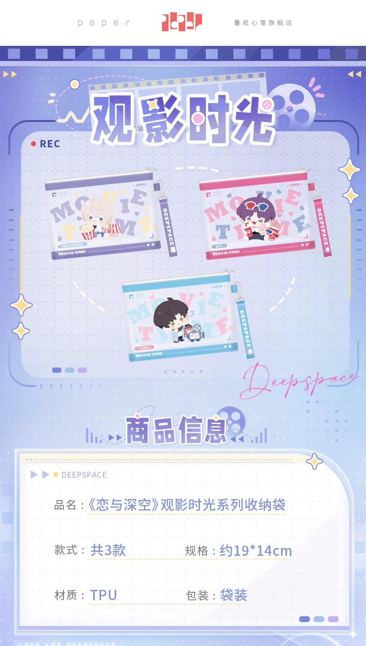 【Official Return Pre-sale】Movie Time Series Storage Bag