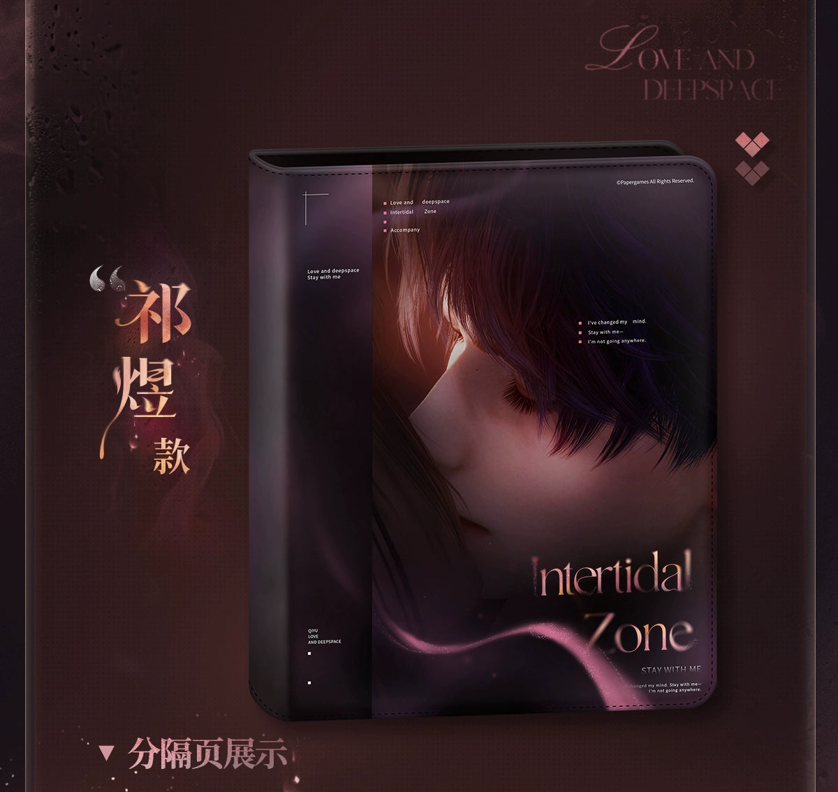 【Official Pre-sale】Nightly Rendezvous Series Small card Album