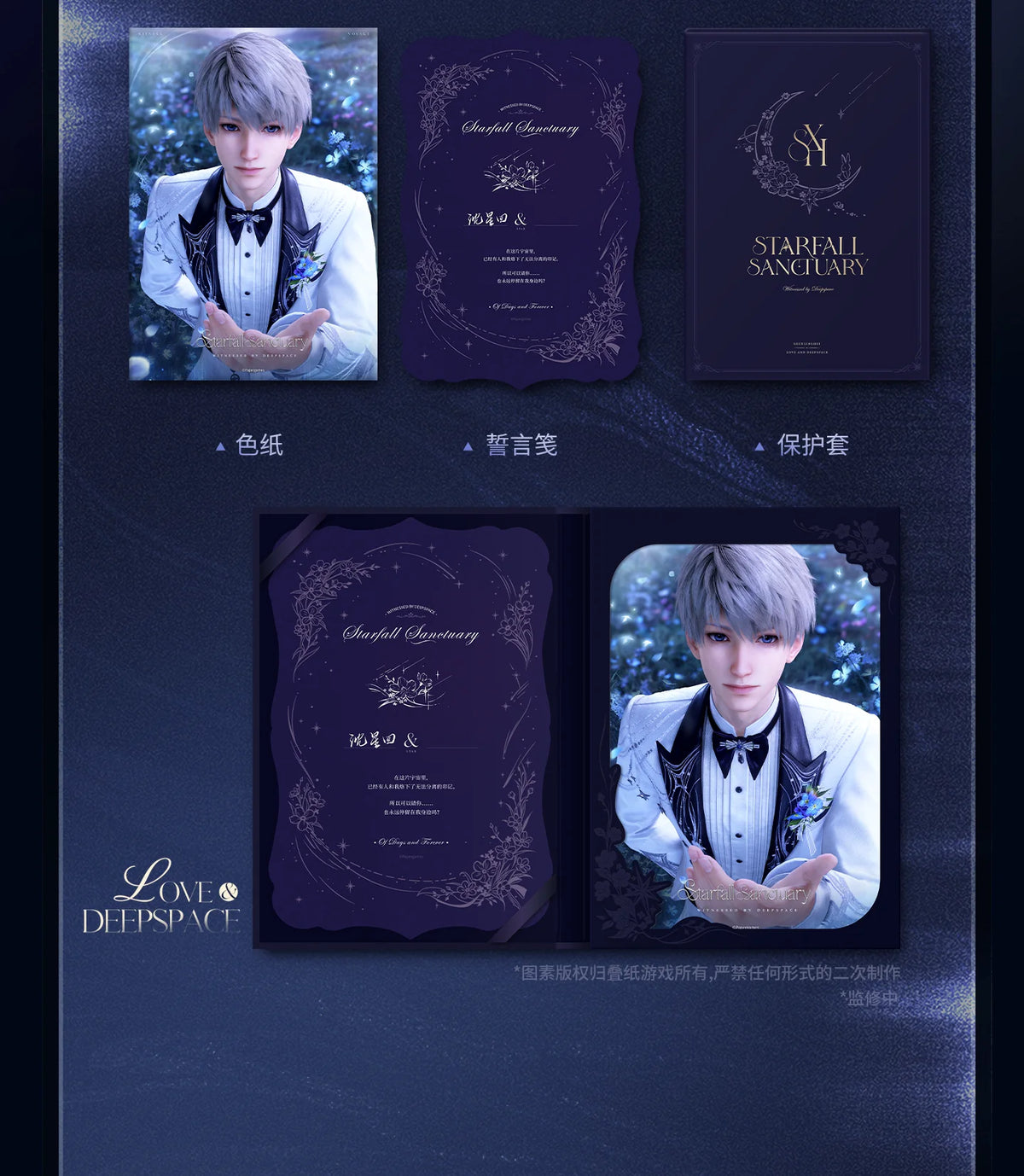 【Official Pre-sale】Witnessed by Deepspace Series Shikishi Board Set