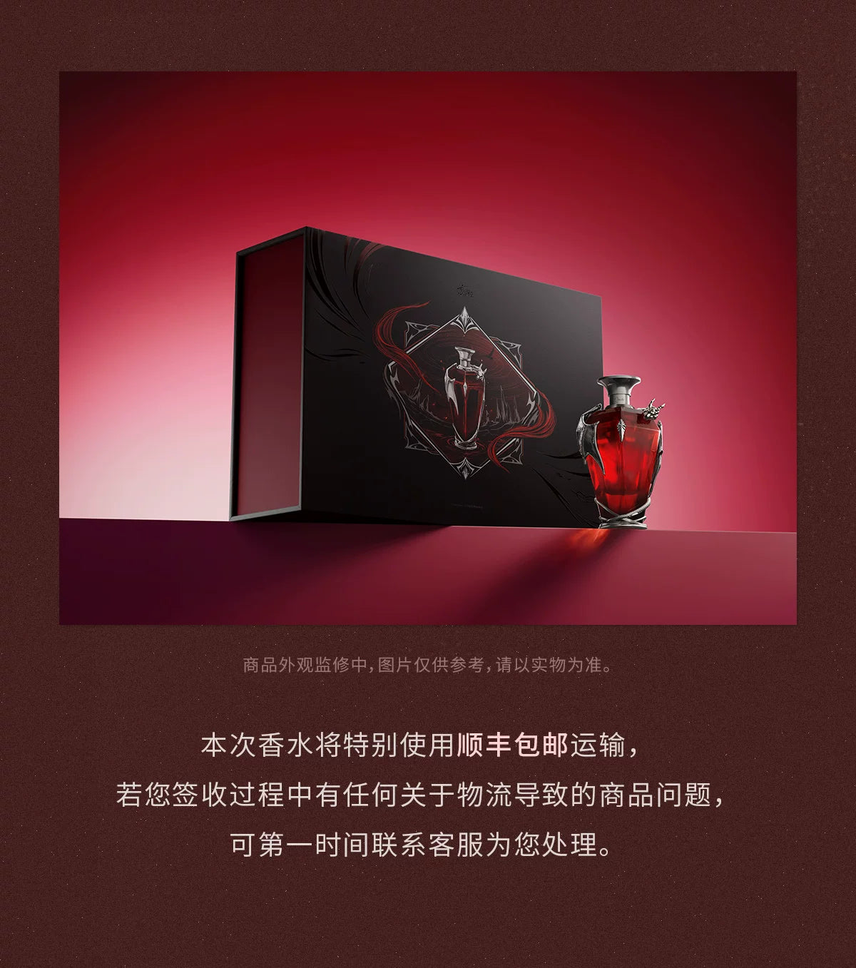 【Official Pre-sale】Sylus 2026 Birthday Dragon Fire Kiss Series Fragrance Perfume Giftbox