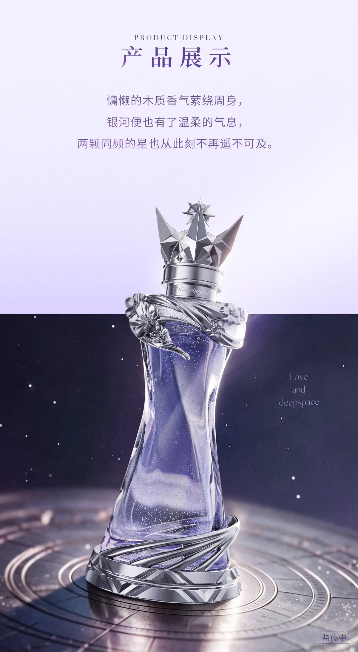 【Official Pre-sale】Xavier 2026 Birthday Starcrown Series Fragrance Perfume Giftbox