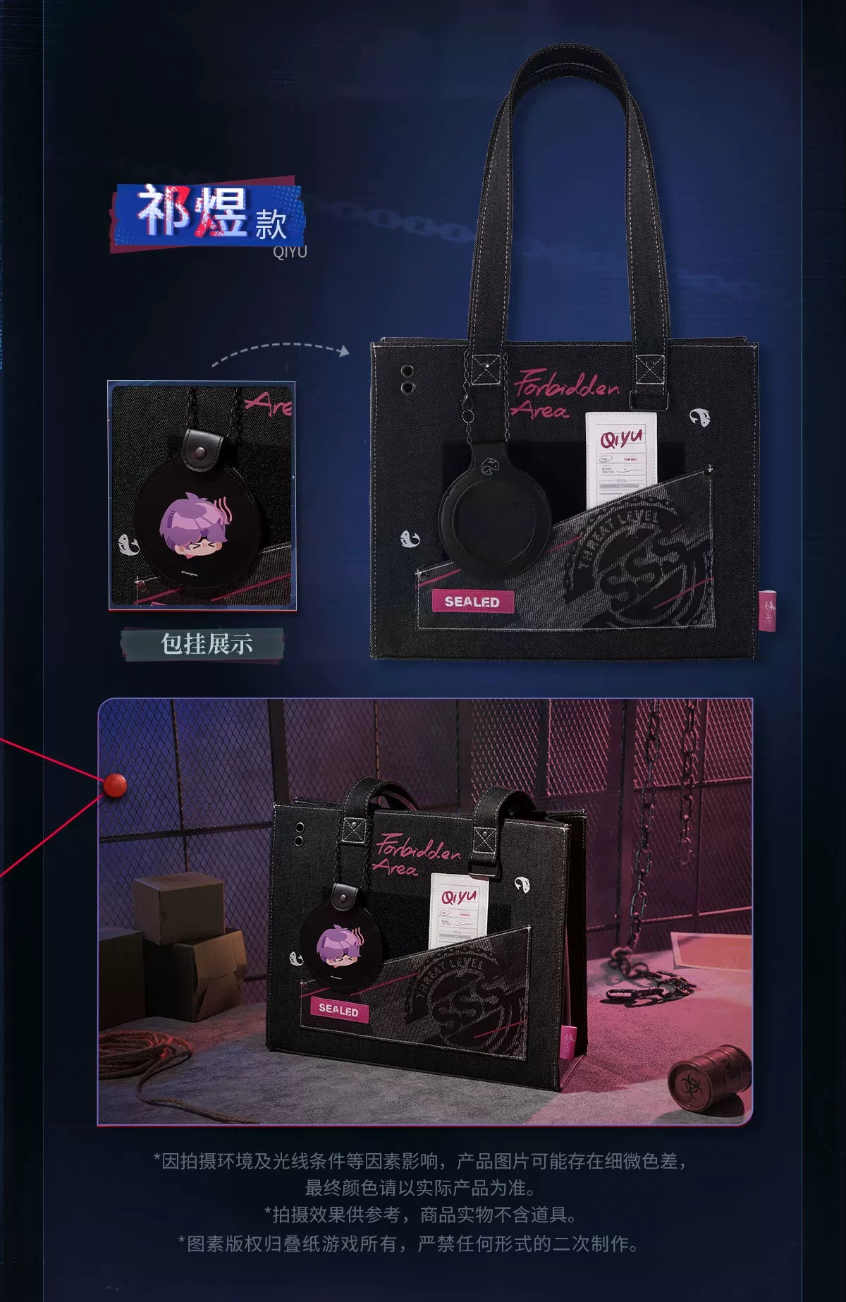 【Official Pre-sale】LnD The Forbidden Zone Series Tote Bag