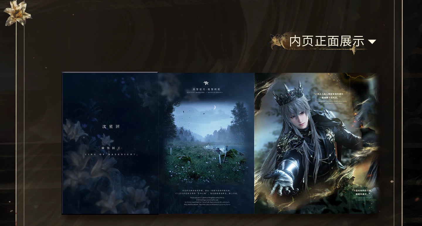 【Official Pre-sale】Xavier·King of Darknight Series Folding Brochure
