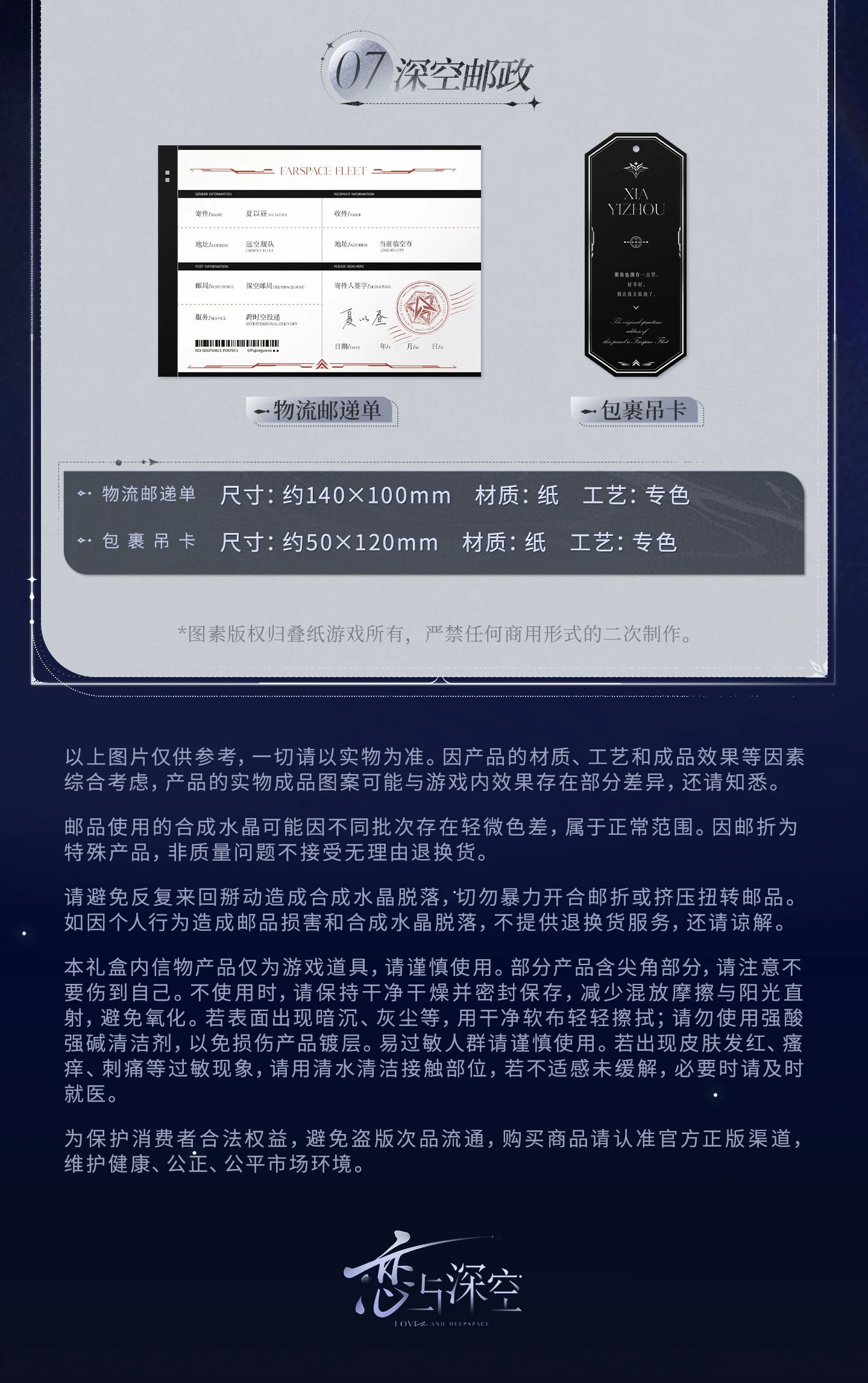 【Official Pre-sale】Past Replies·Commemorative Stamp Gift Box