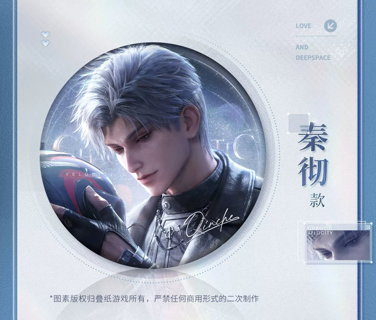 【Official Pre-sale】Stay in your Heart Series Badge