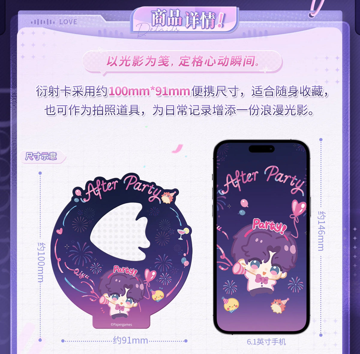 【Official Pre-sale】Enchanting Night Party Series Diffraction Card