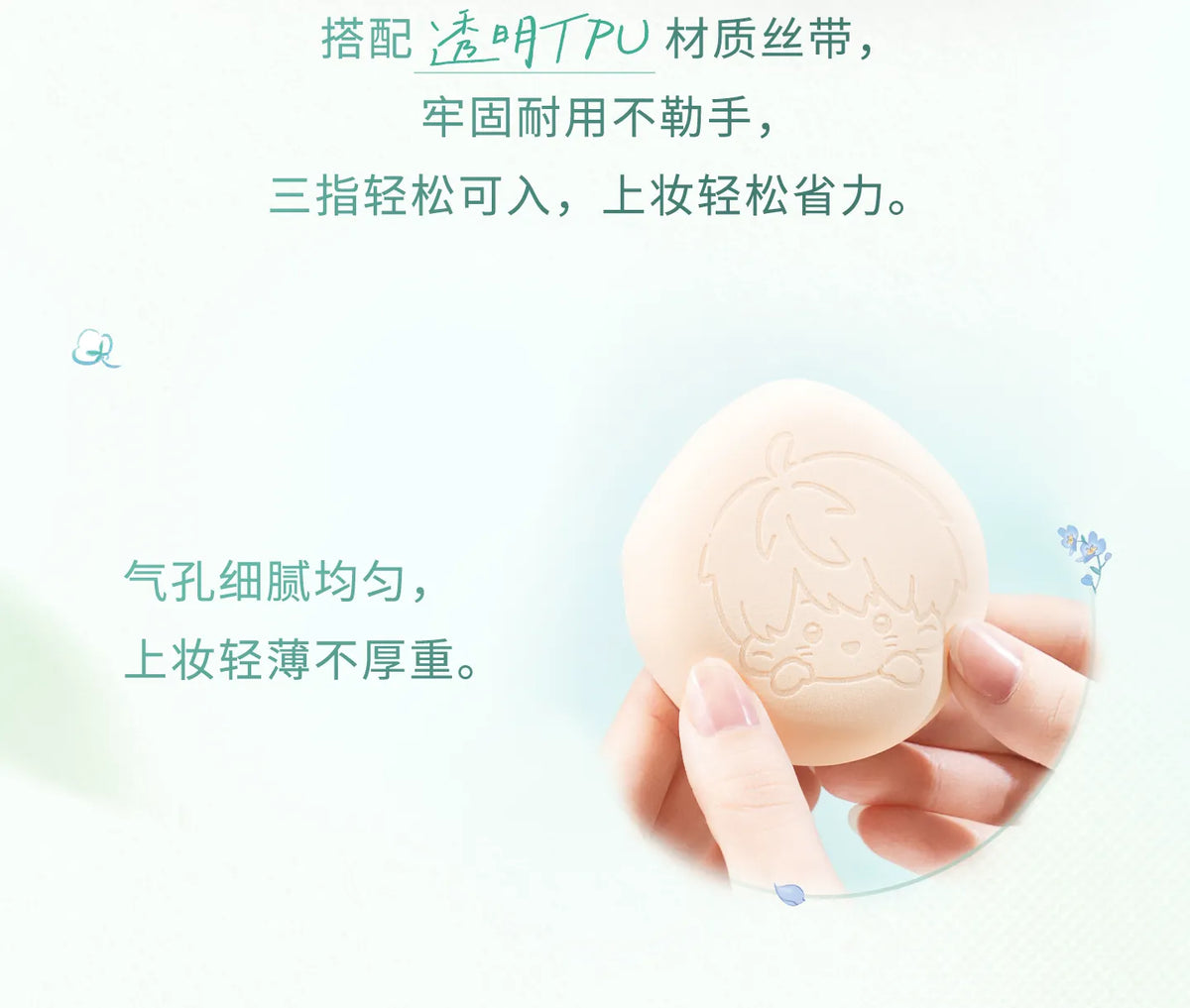 【Official Pre-sale】LnD x Amortals Forest Breath Series Powder Puff Giftbox