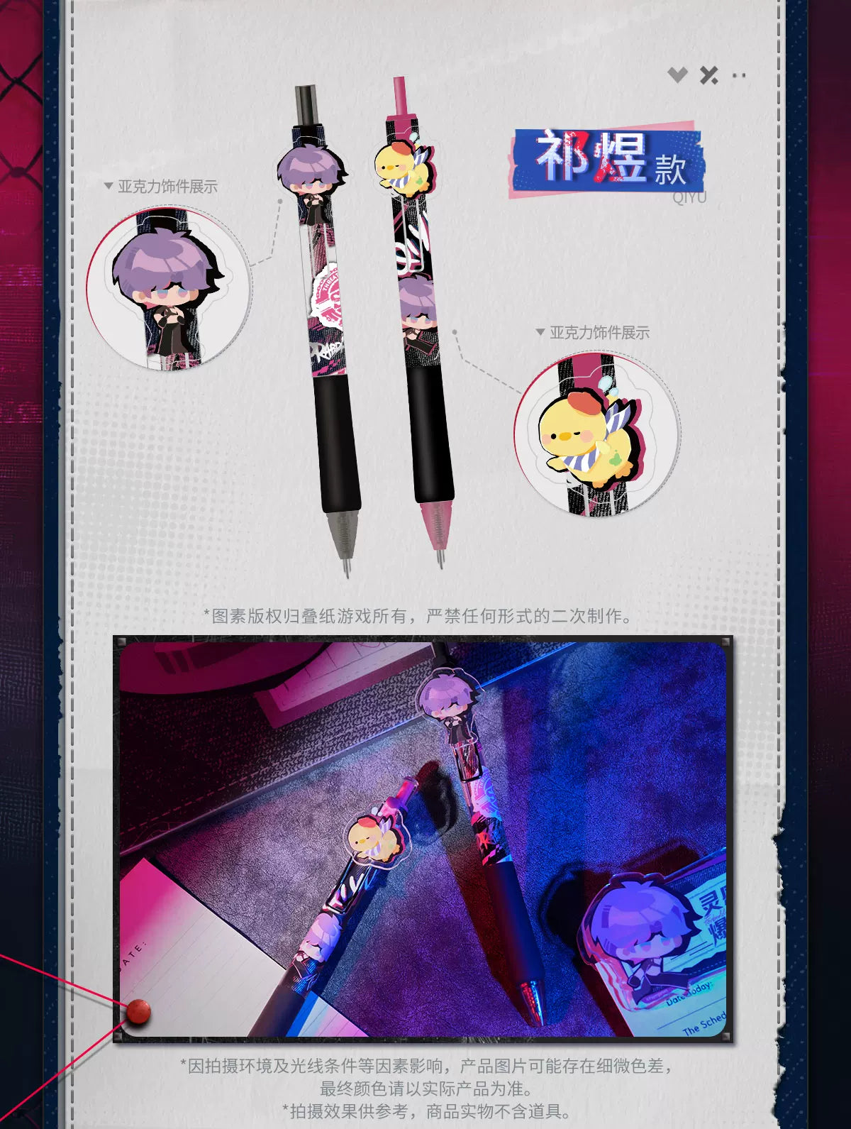 【Official Pre-sale】LnD x M&G Collab The Forbidden Zone Series Gel Pen