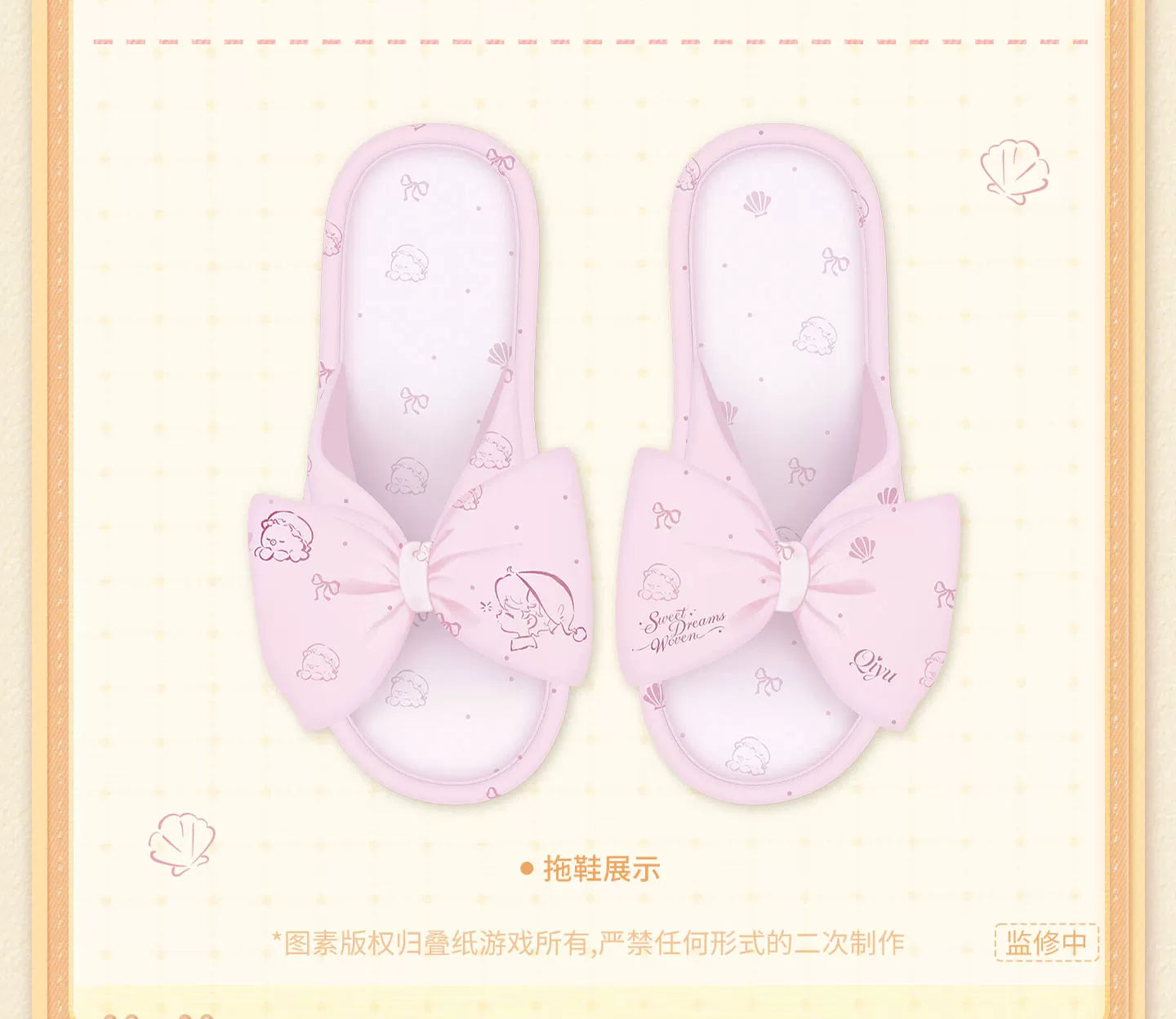 【Official Pre-sale】Sweet Dreams Woven Series Pajama & Slipper Set