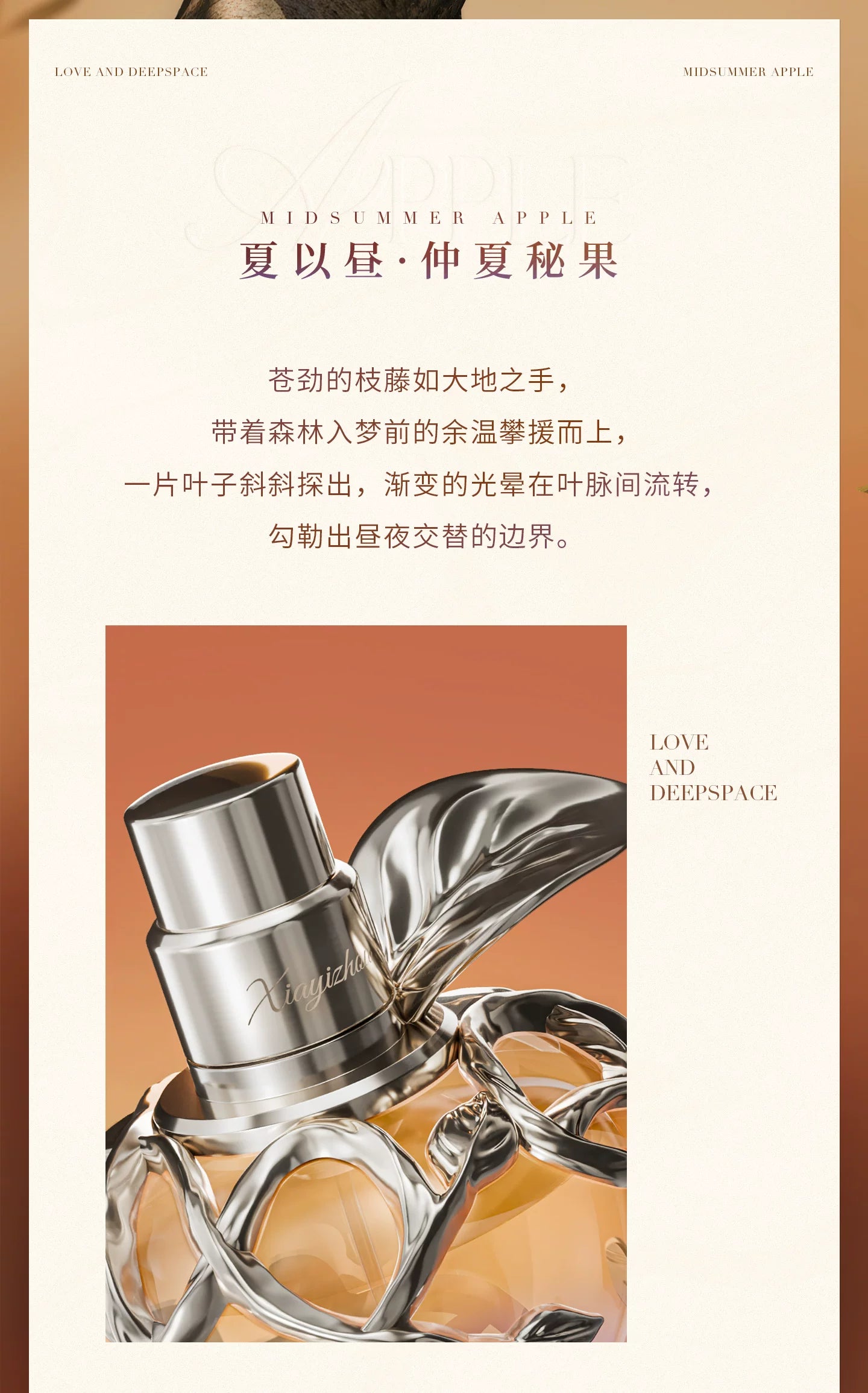 【Official Pre-sale】Caleb 2026 Birthday Midsummer Apple Series Fragrance Perfume Giftbox