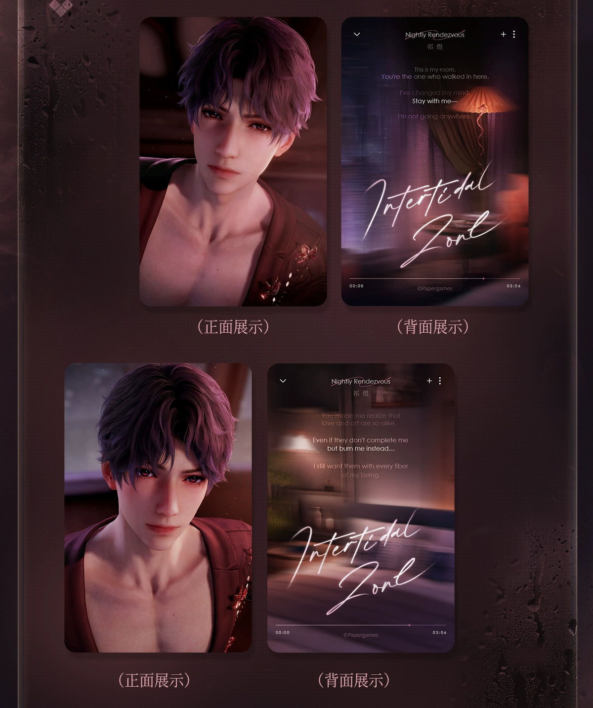 【Official Pre-sale】Nightly Rendezvous Series Card Set