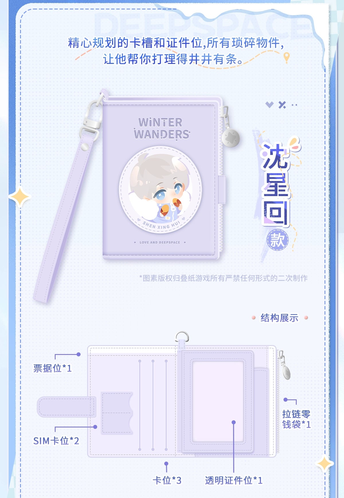 【Official Pre-sale】Winter Travelogue Series Multi-card Pack