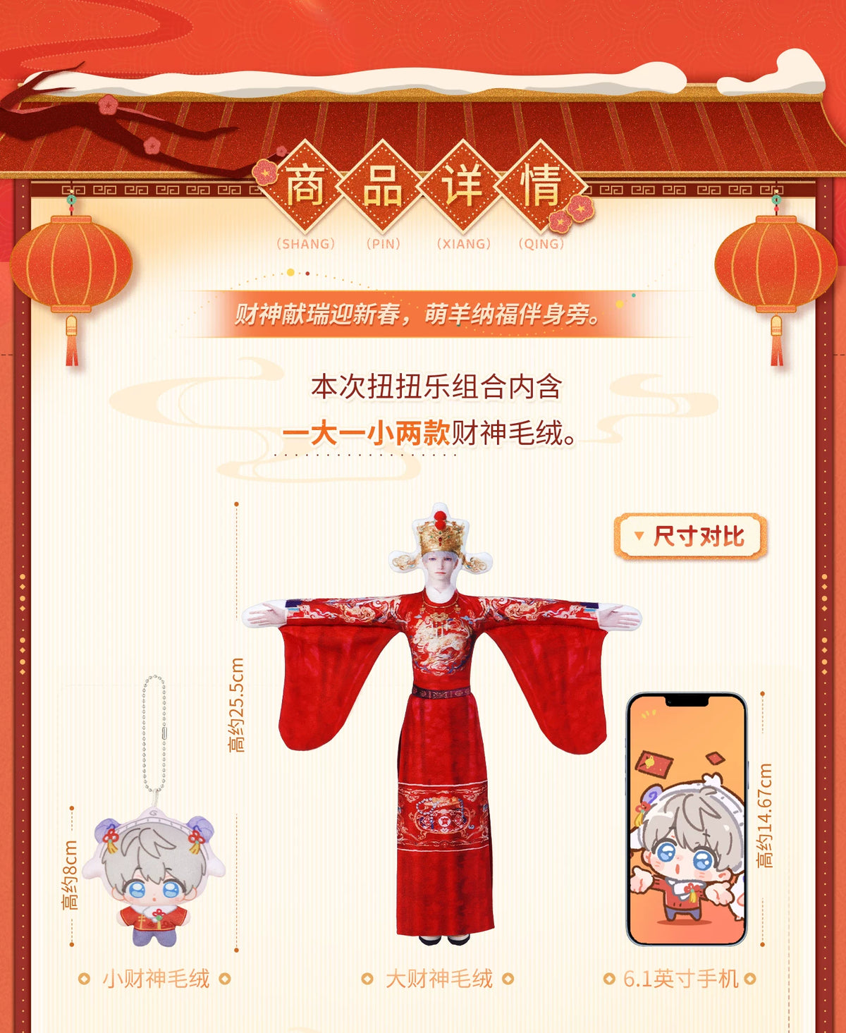 【Official Pre-sale】"Sheep-tastic Success" 2027 New Year Series:Plush Toy Set