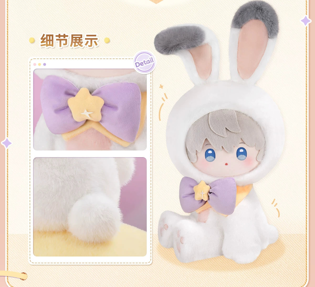 【Official Pre-sale】LnD Fluffy Party Series Plush Dolls